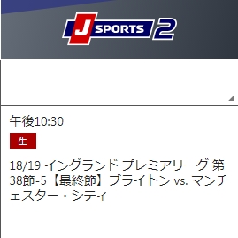 プレミアリーグ Jsports Crop Footsista サッカー選手のプレースタイルを解析