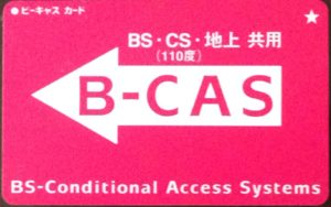 B-CASカード