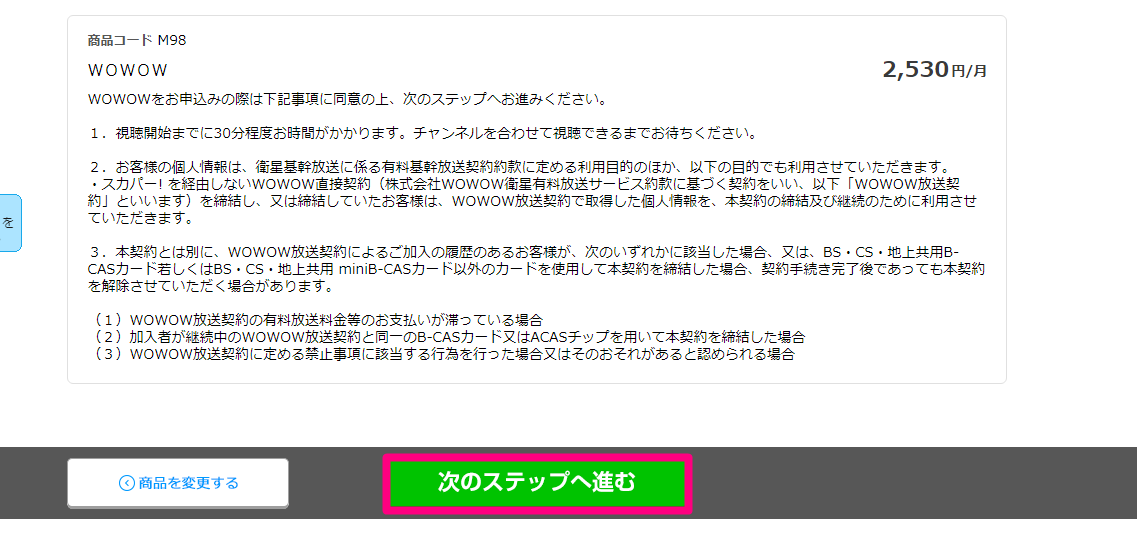 次のステップへ進む