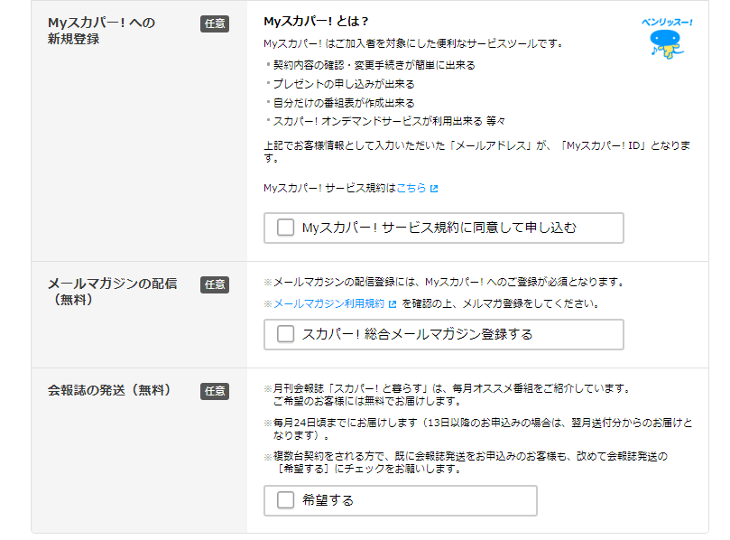 お客様情報3