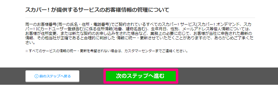 次のステップへ進む