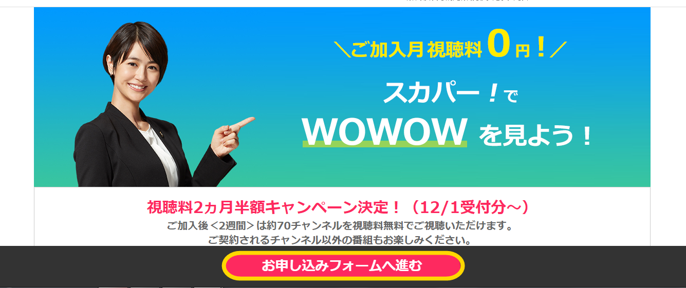 お申込みフォームへ進む