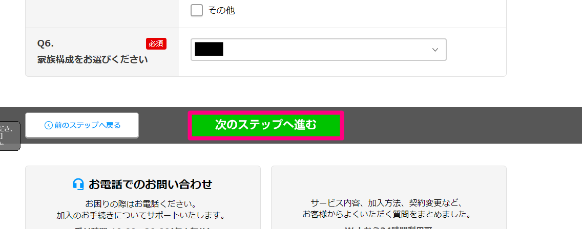 次のステップへ進む