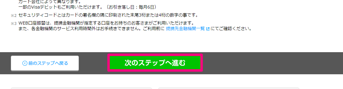 次のステップへ進む