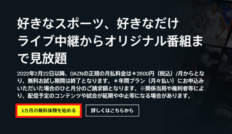 ガンバ大阪vs鹿島アントラーズのテレビ放送 ネット中継予定 J1リーグ22第1節