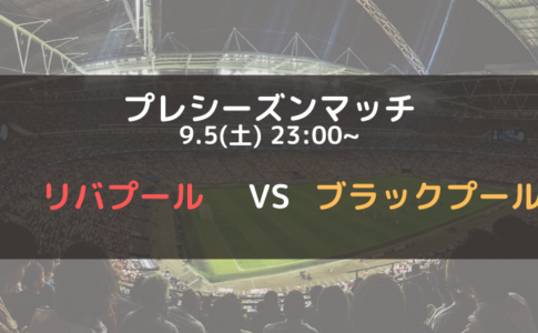 ベルギーリーグのテレビ放送予定 Daznが独占中継 ジュピラーリーグ 21シーズン