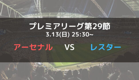 マンチェスターユナイテッドvsアトレティコマドリードのテレビ放送 ネット中継予定 Cl21 22ラウンド16 2ndレグ