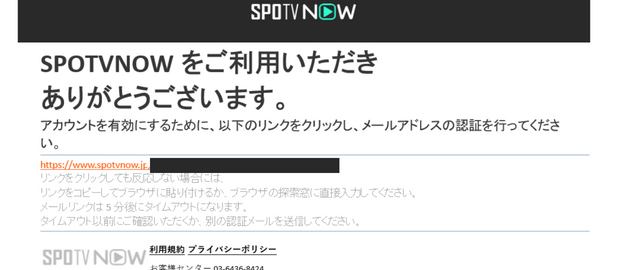 URLをクリック