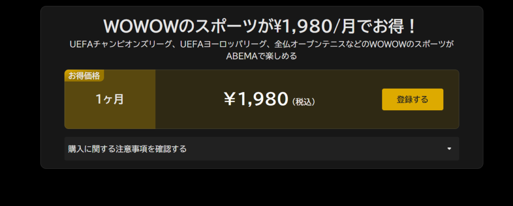 登録するをクリック