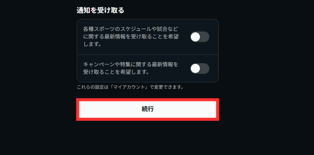 DAZN　続行