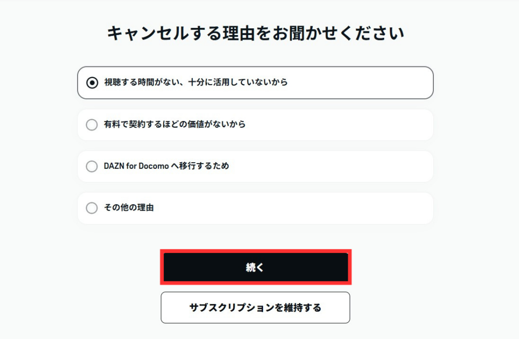 「キャンセル理由」