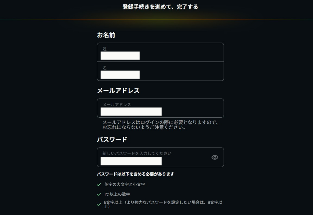 DAZN　名前・メールアドレス・パスポートを入力